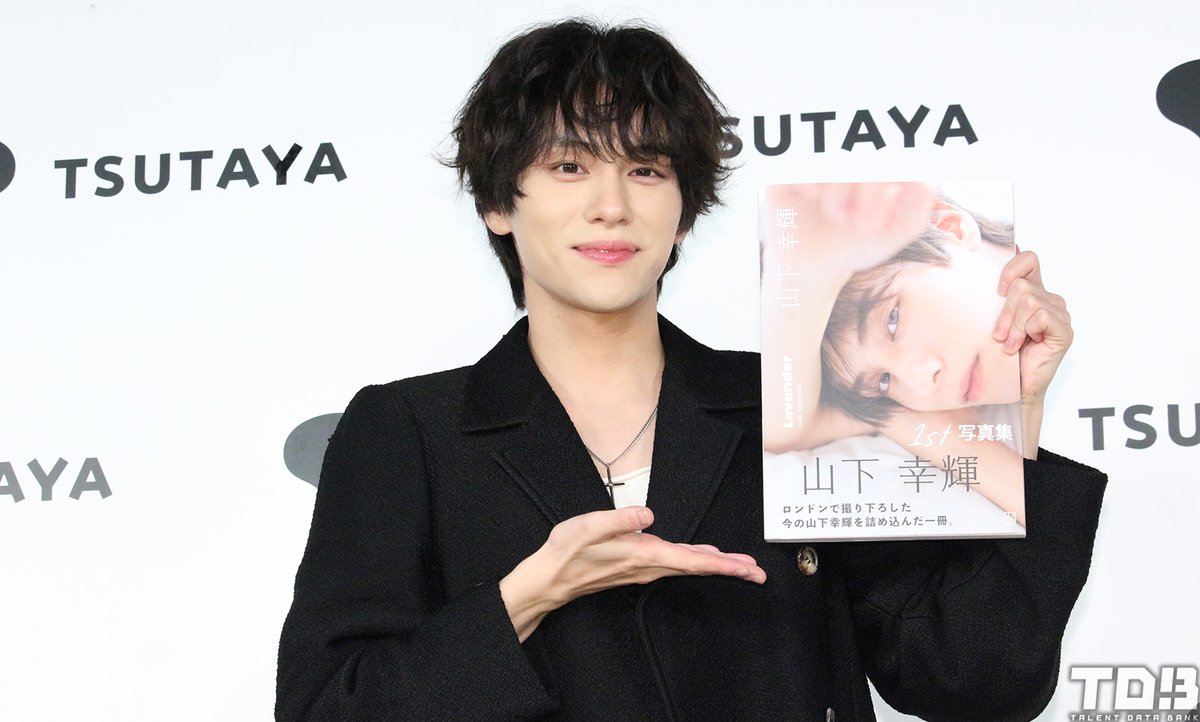 山下幸輝1st写真集「Lovender」【公式】 (@coki_yamashita_) / Posts / X