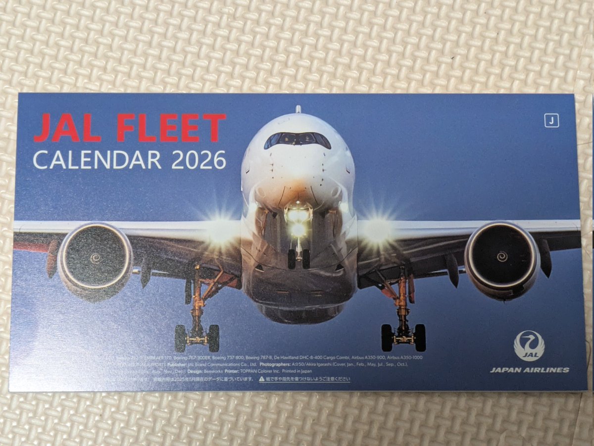 jal カレンダー」の人気商品一覧 | 安い商品を通販サイトから探す