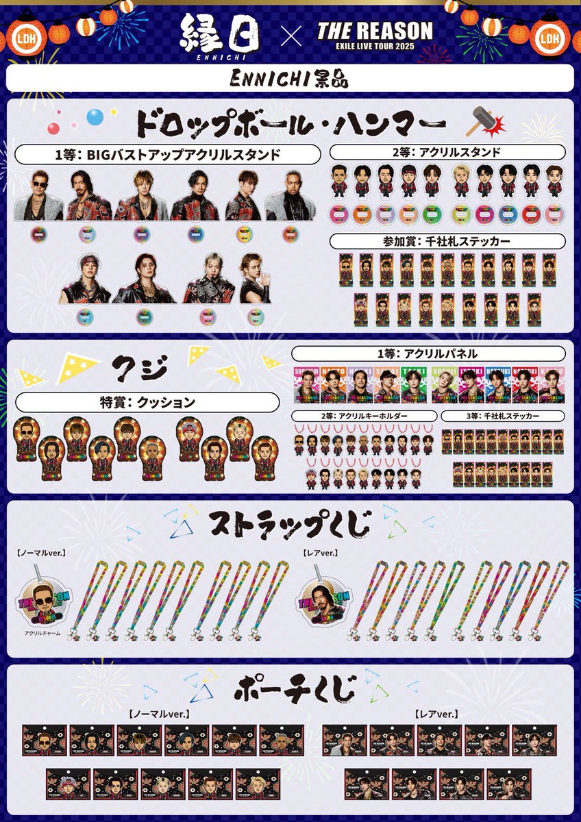 𝙊𝙋𝙀𝙉𝙄𝙉𝙂 𝘿𝘼𝙔 #𝐄𝐗𝐈𝐋𝐄 𝐋𝐈𝐕𝐄 𝐓𝐎𝐔𝐑 𝟐𝟎𝟐𝟓