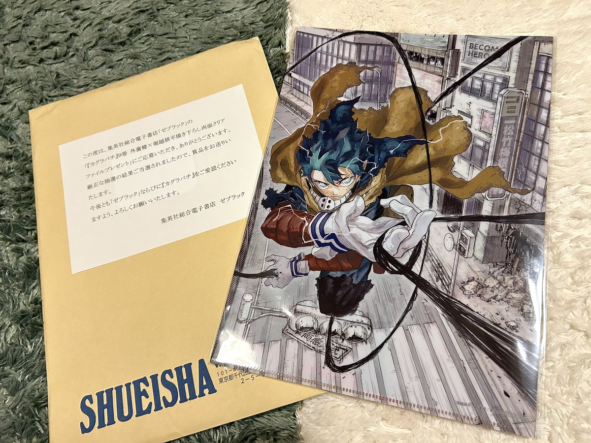 空挺ドラゴンズ クリアファイル 当選 空挺ドラゴンズ クリアファイル