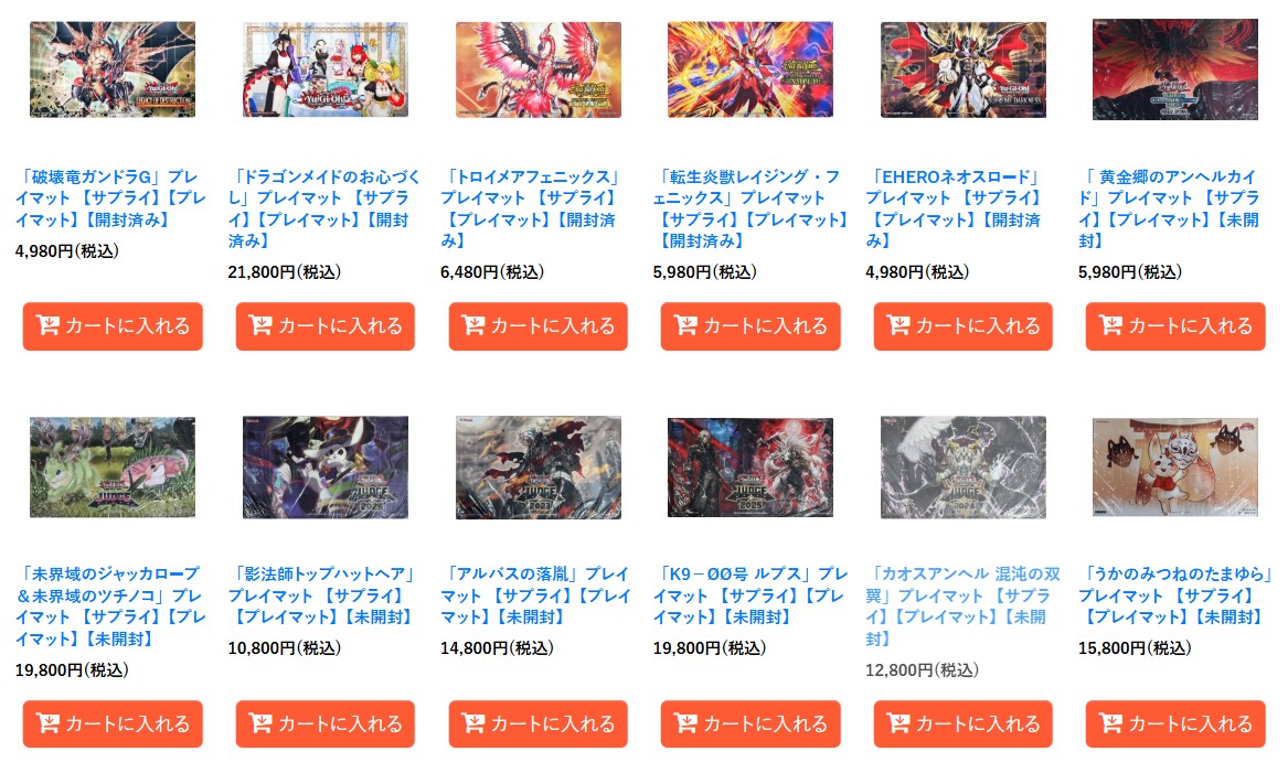 テラナイト プレイマット 開封済 テラナイト プレイマット 開封済 2025