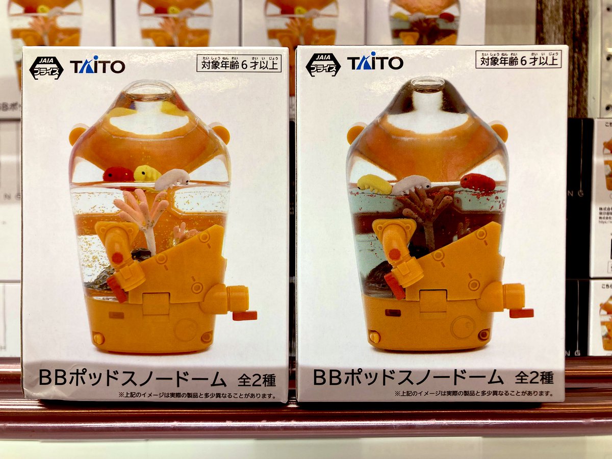 デス・ストランディング2 BBポッドスノードーム 2種セット① プライズ