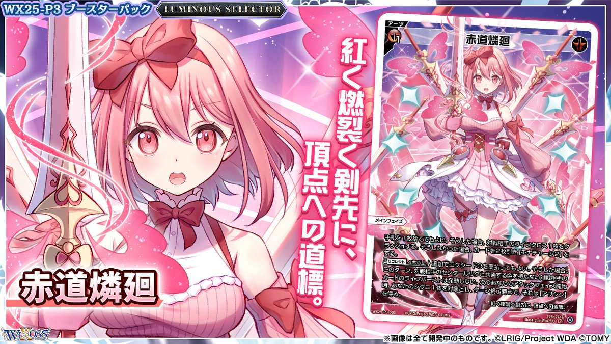 ウィクロス まとめ ウィクロス まとめ ウィクロス最新情報 Z/X(ゼクス