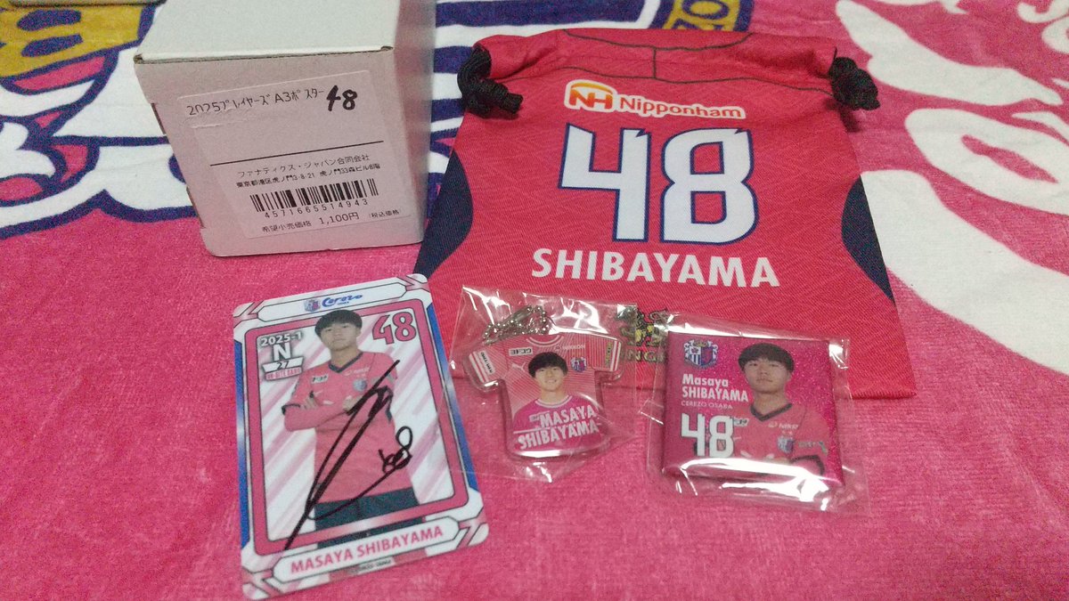 セレッソ大阪 柴山昌也 応援グッズ3点セット セレッソ大阪 柴山昌也