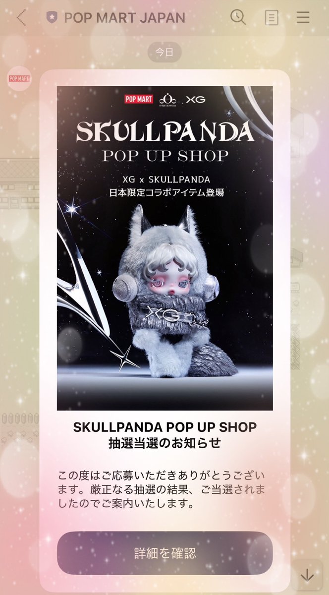 SKULLPANDA × XG コラボ】スカルパンダ 日本限定品 SKULL PANDA X XG