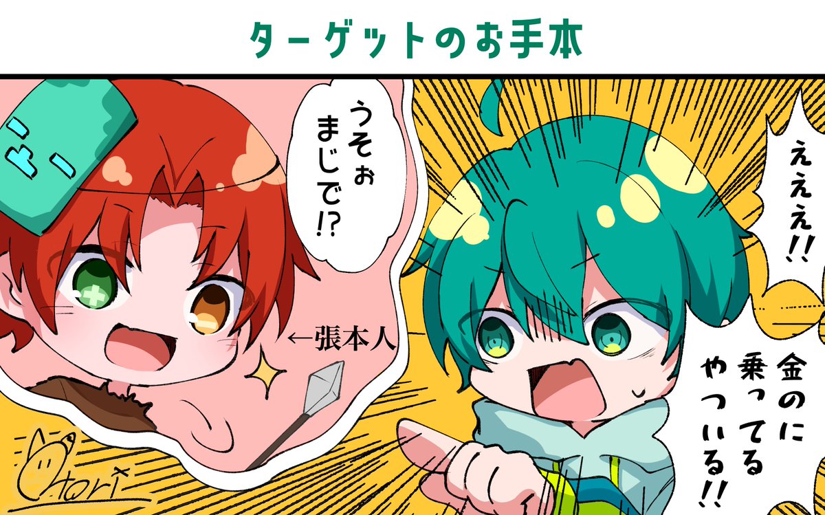 ドッキリのかかり方までバランスの良いグループ #ぴくちゃんく