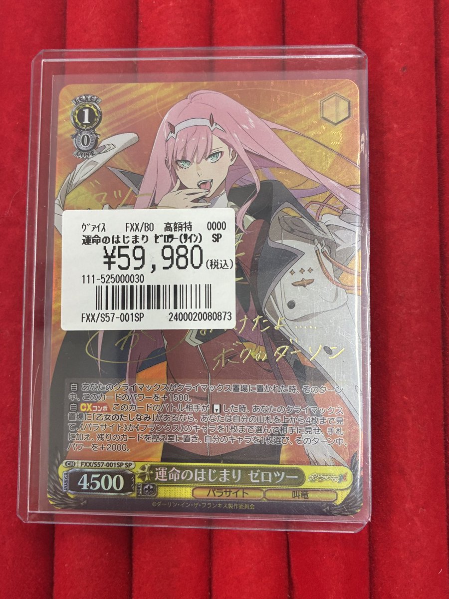 PSA10 運命のはじまり ゼロツー ダーリンインザフランキス サイン SP