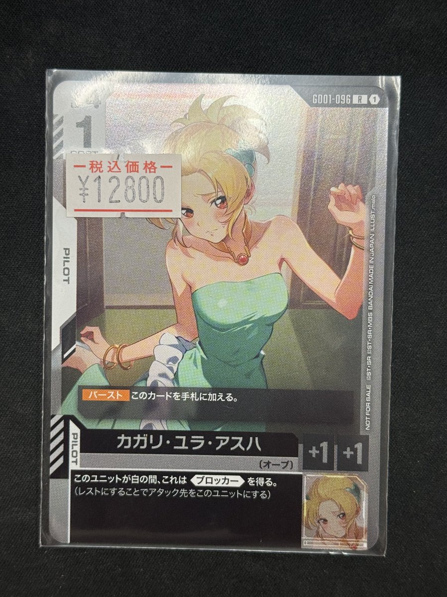 キ*エ様 カガリ・ユラ・アスハ プロモ ガンダムカード チャンピオン