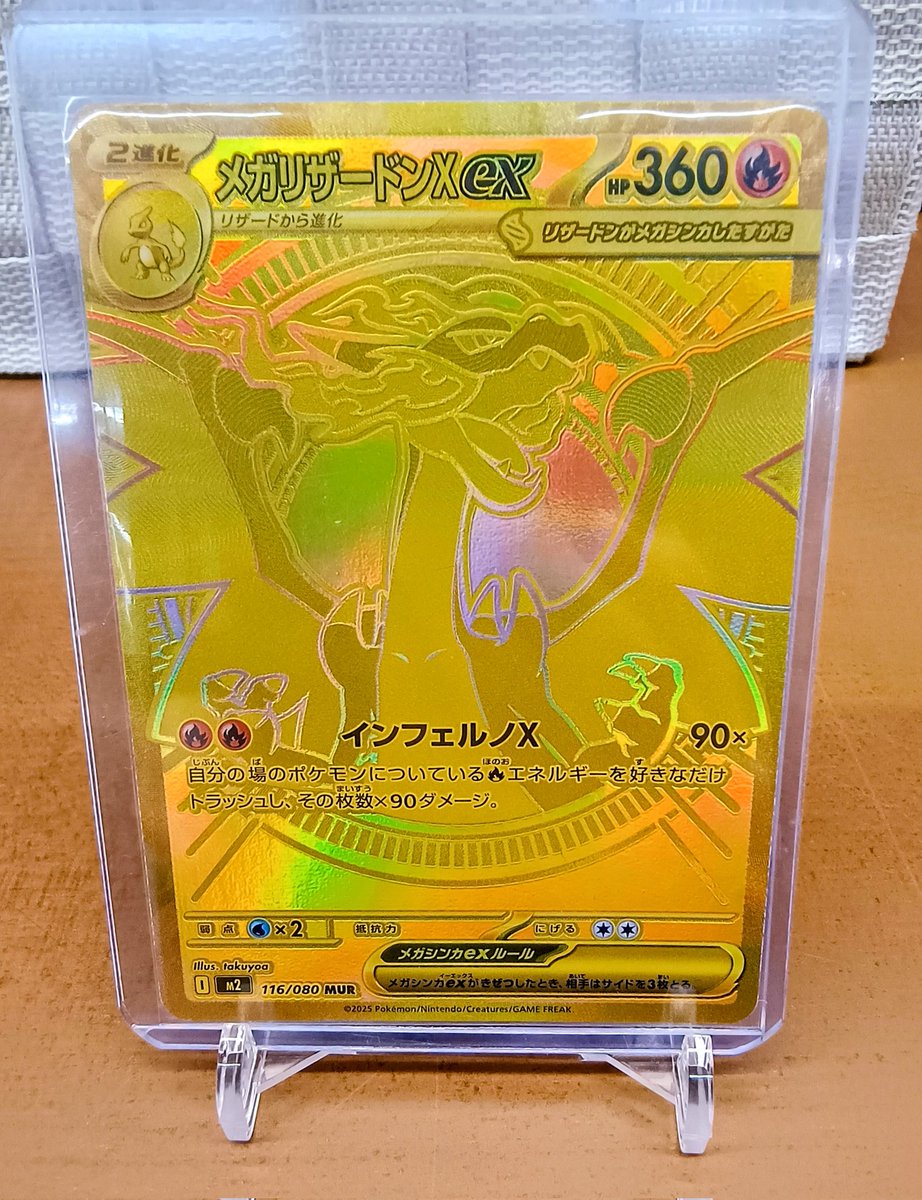 SPeed メガリザードンX ex mur メガリザードンXex | ポケモンカード