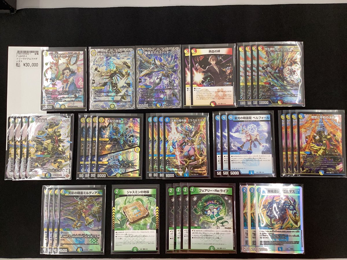 即日発送】【cs入賞】トリーヴァアルファディオス デッキ 即日発送