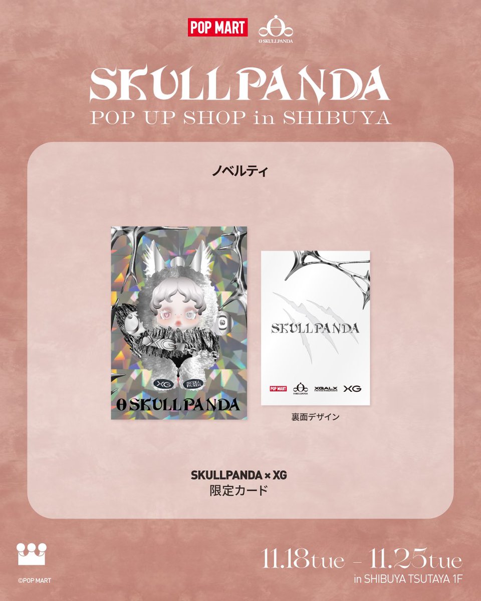 限定品】上海SKULLPANDAと SKULLPANDA XGセット売り XG、SKULLPANDAと