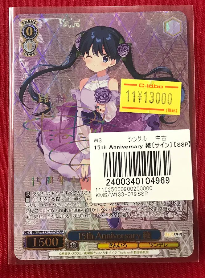 ヴァイス 15th Anniversary 陽子 SSP サイン 4枚 2025年最新】Yahoo