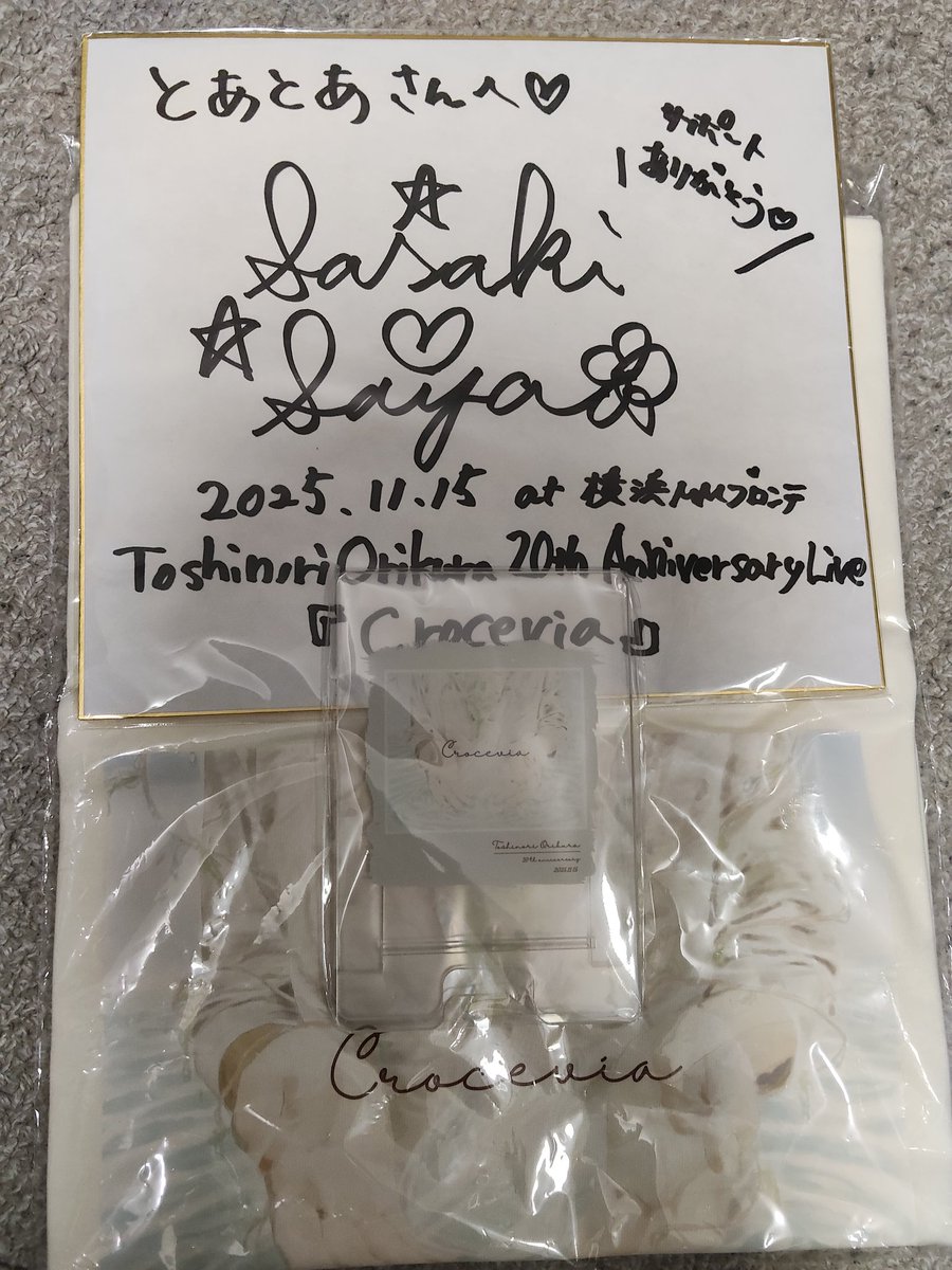 さや香 サイン お宝☆さや香の石井さんのサイン - メルカリ