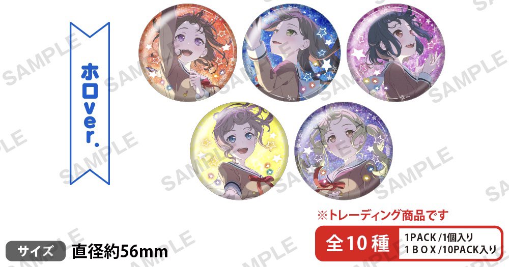 戸山香澄 OVA 缶バッジ 1個 戸山香澄 OVA 缶バッジ 1個 戸山香澄