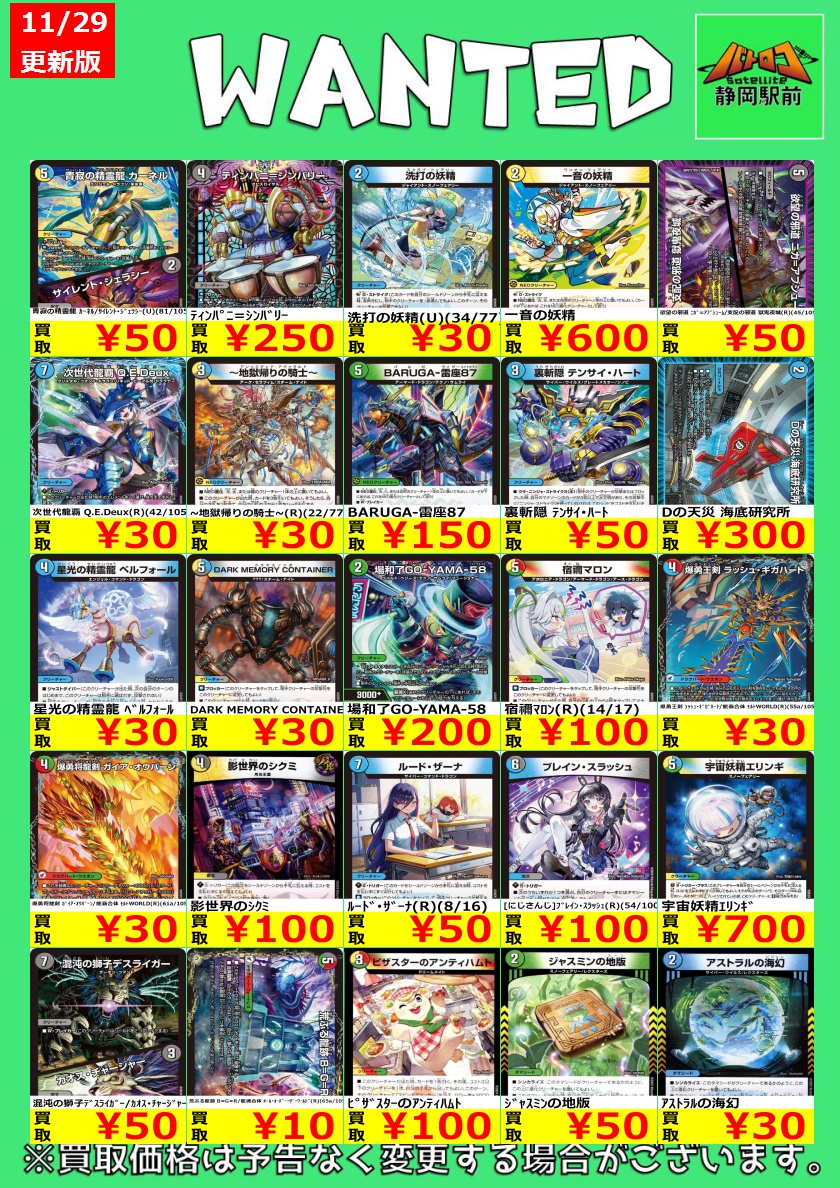 デュエマ値段提示 Drache der'Zen [DM22RP1 5B/10] | トレカカク