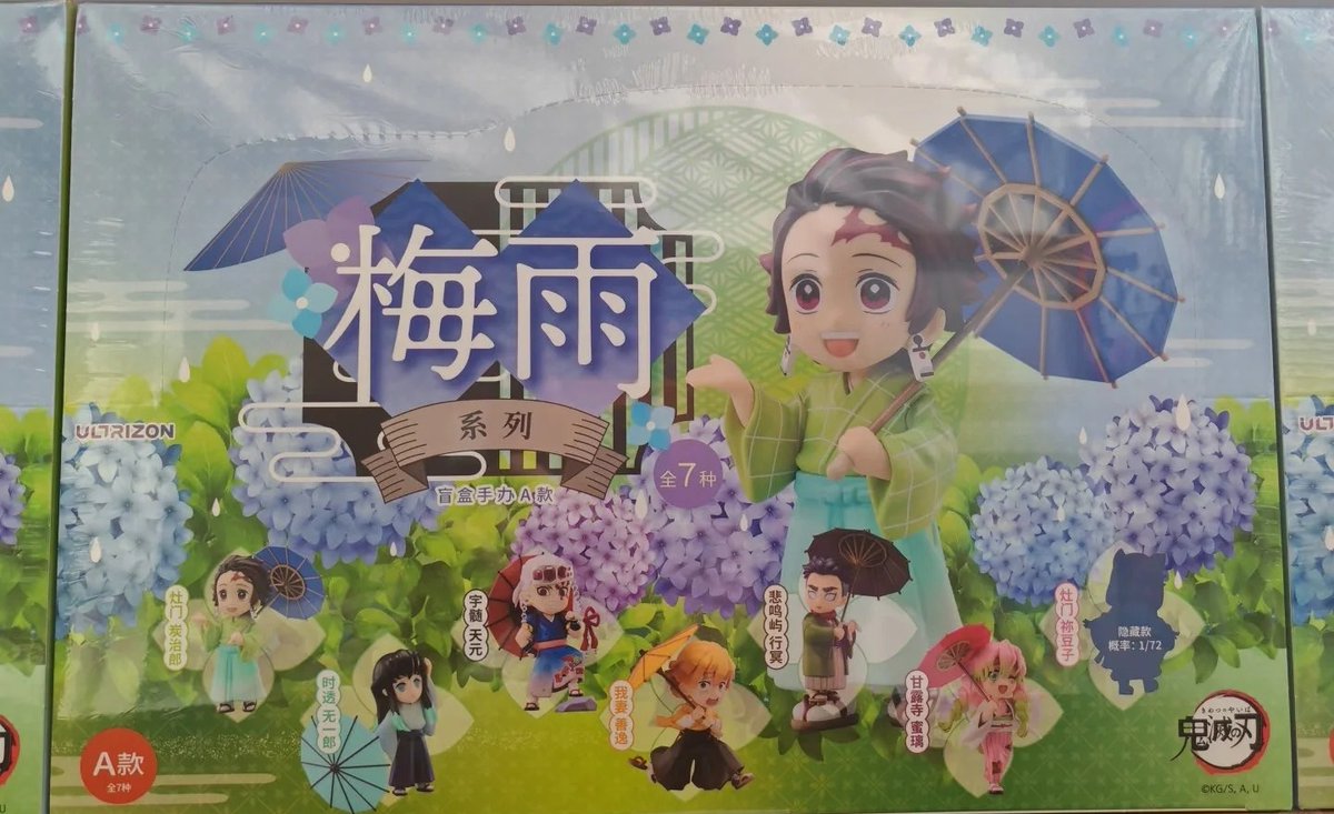 鬼滅の刃 フィギュア Bセット6個入 海外限定 梅雨シリーズ