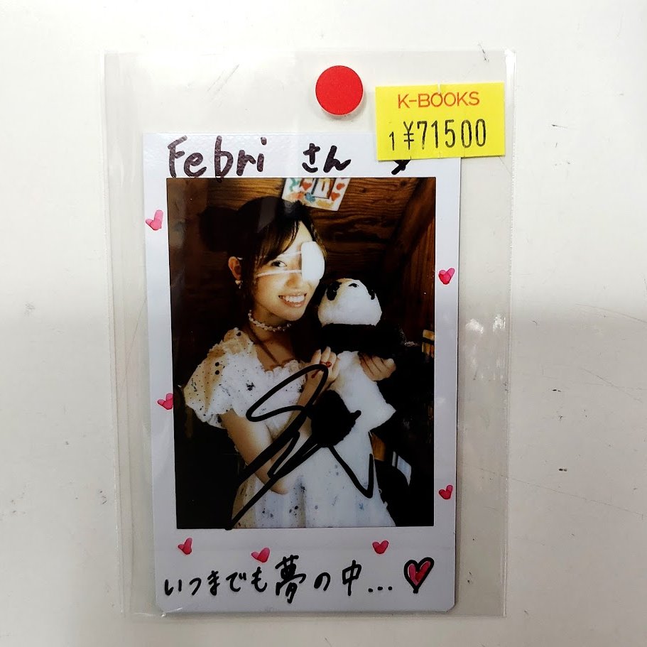 伊達さゆり チェキ風カード 直筆サイン入り 商品詳細ページ | Artist