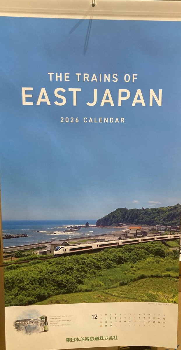 ブックエキスプレス横浜南口店よりお知らせです📢 『JR東日本