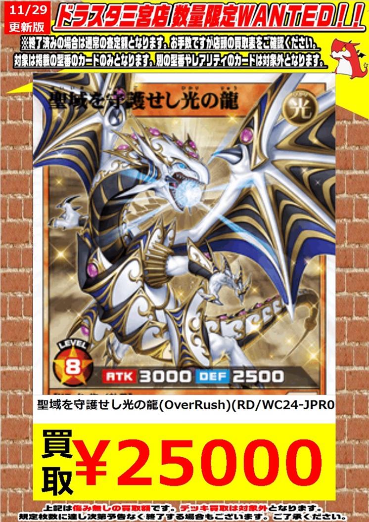 遊戯王 遊戯王 聖域を守護せし光の龍 アジア版 ＃05 現品 遊戯王 聖域