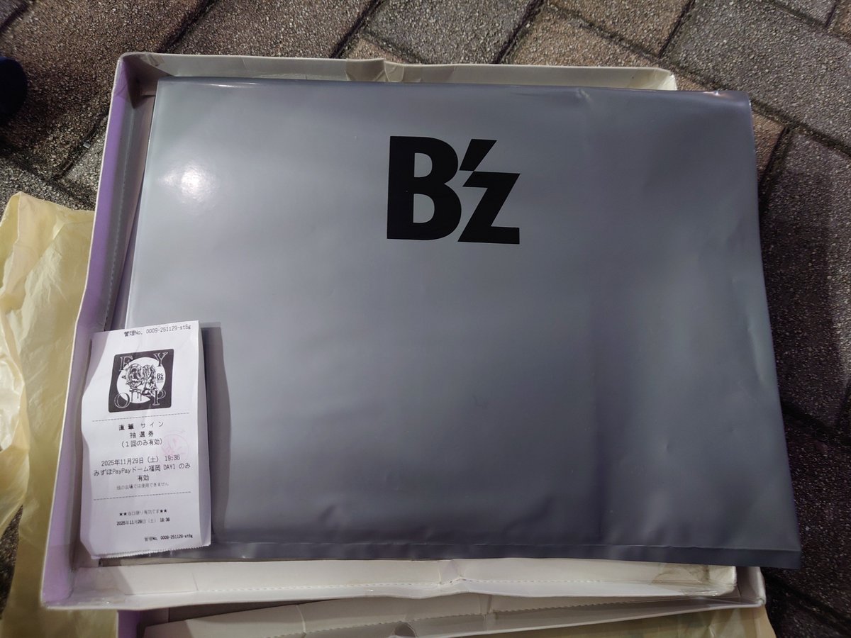 緊急特報】まつ委員長、FYOPサイン色紙当選