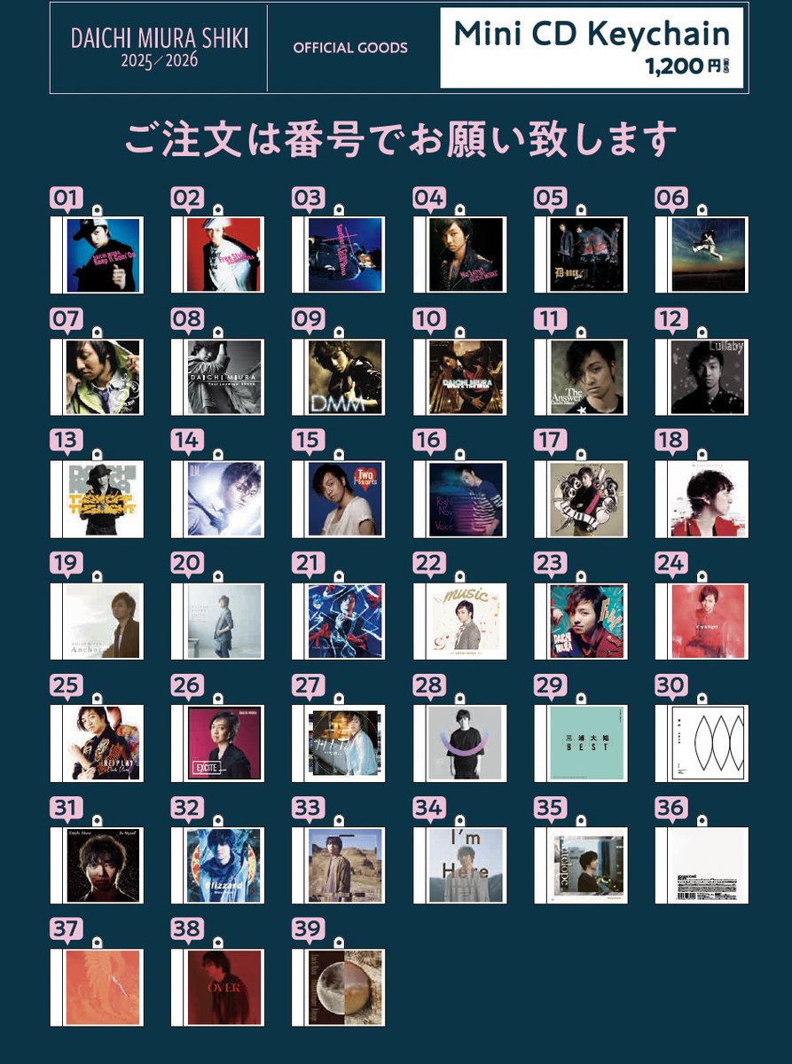 大阪公演にご来場の皆様へ】 「DAICHI MIURA FAN CLUB EVENT 2025-2026