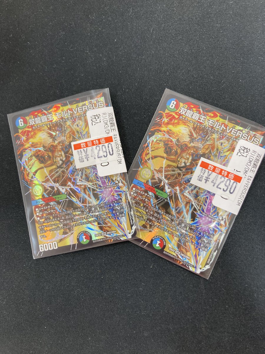 モルトVERSUS、PP-「P」、カツキングまとめ売り モルトVERSUS、PP-「P