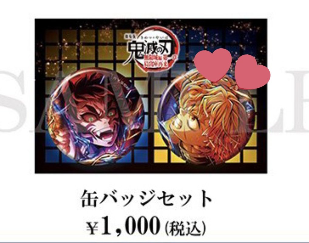 バラ売可】鬼滅の刃 第5弾 キービジュアル 缶バッジ 獪岳 9個セット 第