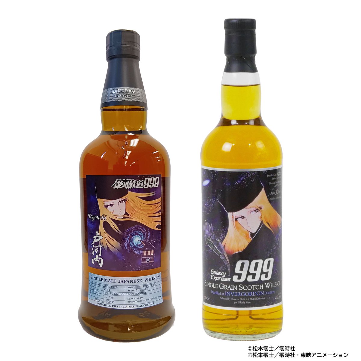 銀河鉄道999』ラベルの超限定ウイスキーが登場❗️ 戸河内2020＆