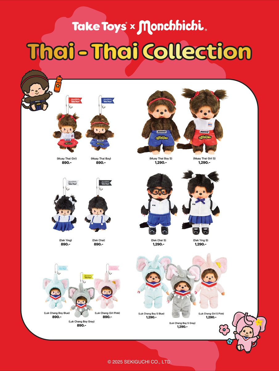 海外限定 モンチッチ タイ ベビチッチタイの男と女子学生 海外限定