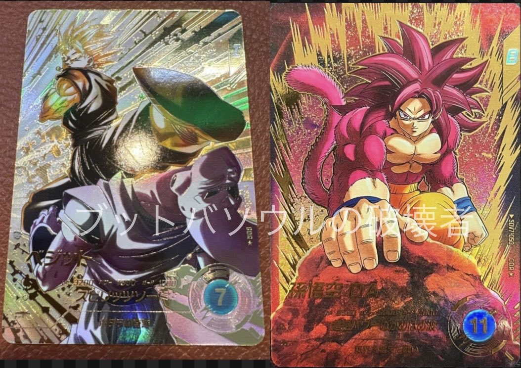 ドラゴンボールスーパーダイバーズ 7弾 ゴジータ パラレル