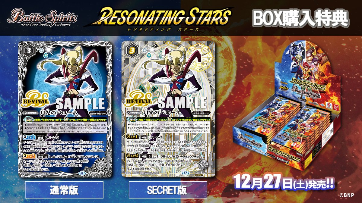 剣士様用 バトスピ RESONATING STARS バローネXV以下3コン 剣士様用