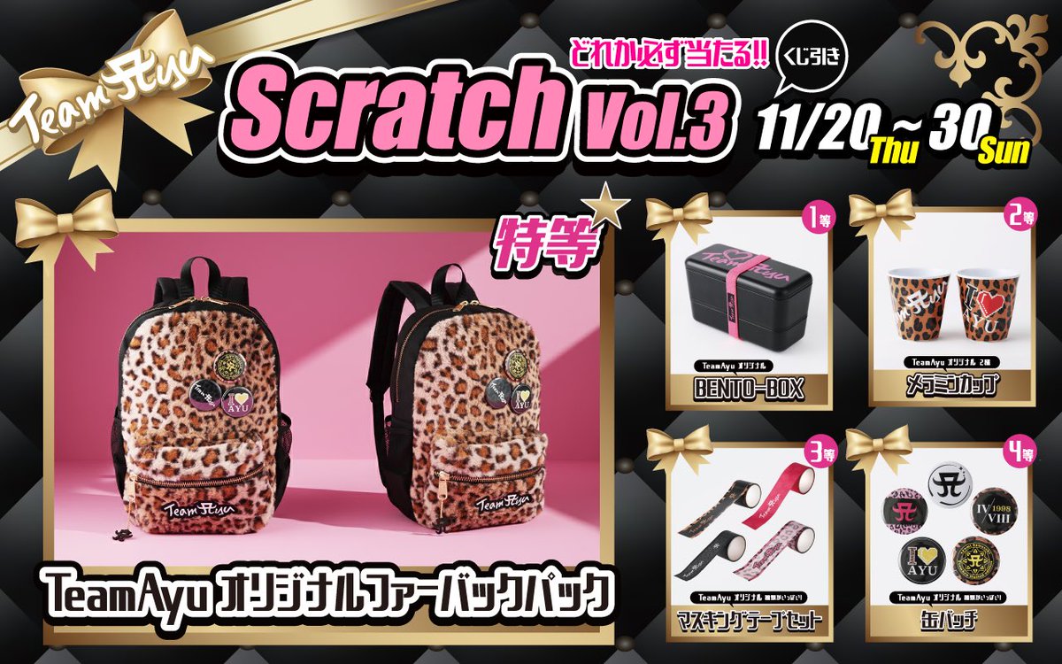 TeamAyu 特製ビアジョッキ スクラッチ 浜崎あゆみ TeamAyu スクラッチ