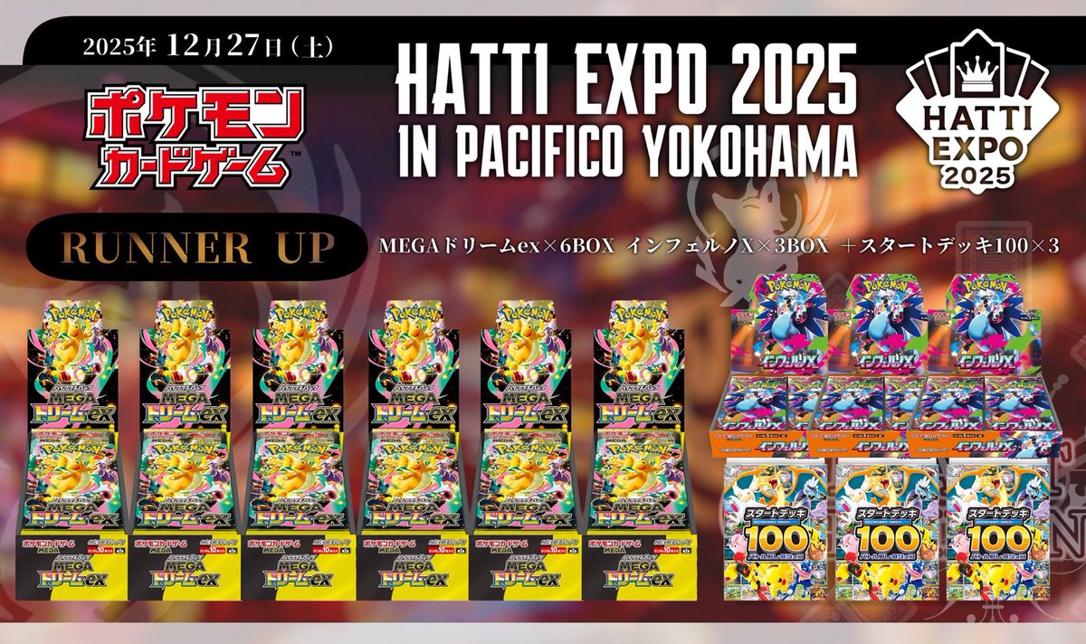 はっちcs｜遊戯王 (@hatti_Official) / Posts / X