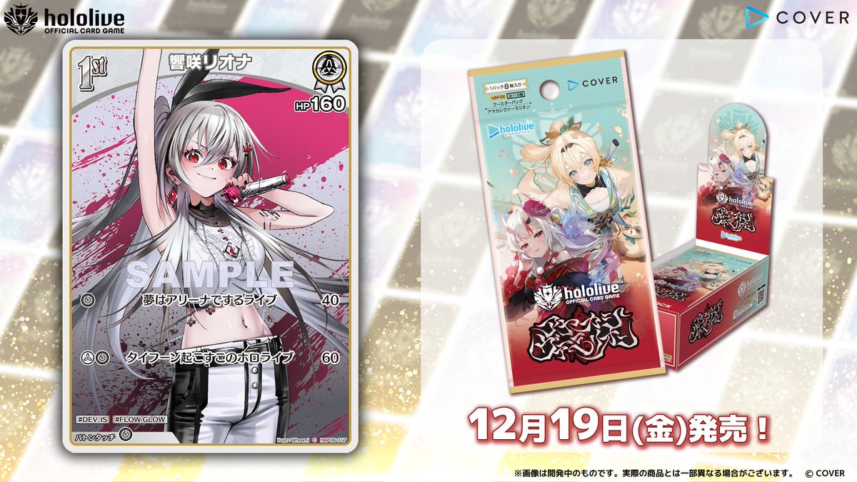 ラ*ル様 ホロライブ 響咲リオナ カード hololive 響咲リオナ 誕生日