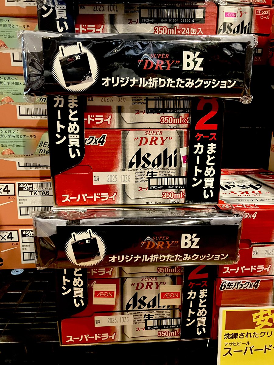 アサヒスーパードライ B'z オリジナルブランケット 折りたたみ