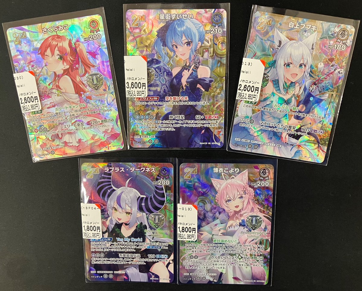 未開封】hololive ベスト OFFICIAL CARD GAME 1st Anniversary