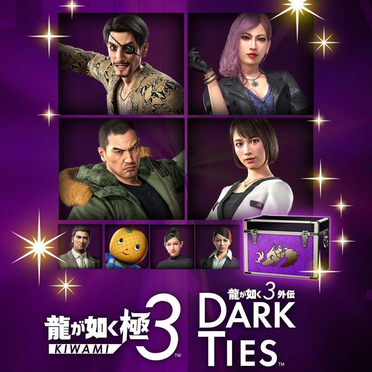 龍が如く 極3 / 龍が如く3外伝 Dark Ties』 2026年2月12日発売！予約