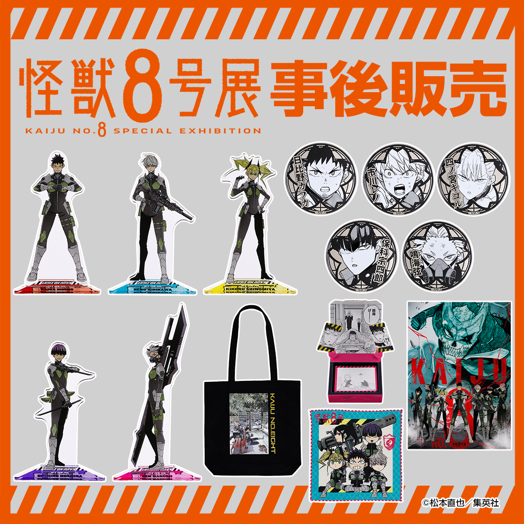 怪獣8号展 グッズ 10点セット 公式パンフレット 来場特典 市川レノ ++