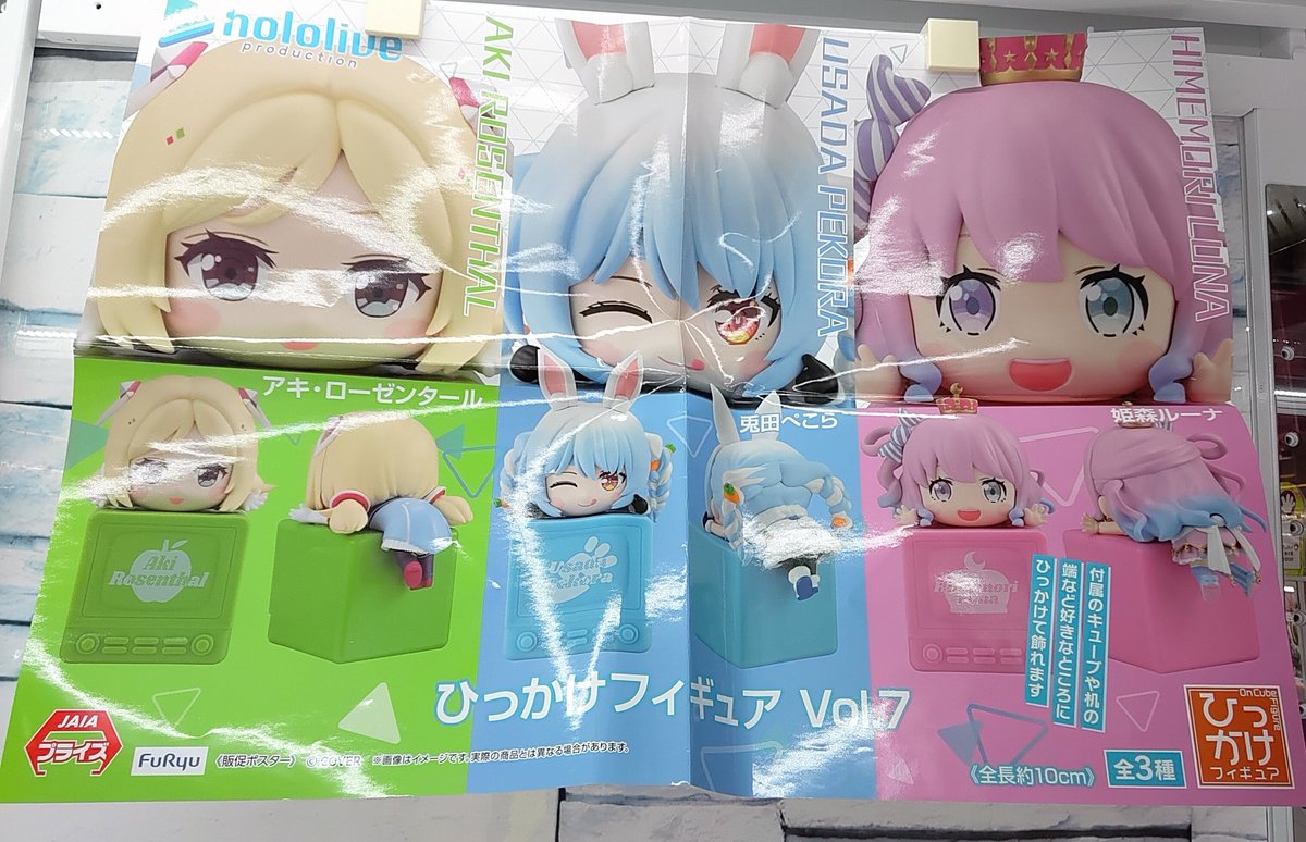 ホロライブプロダクション ひっかけフィギュアVol.7 兎田ぺこら 35個