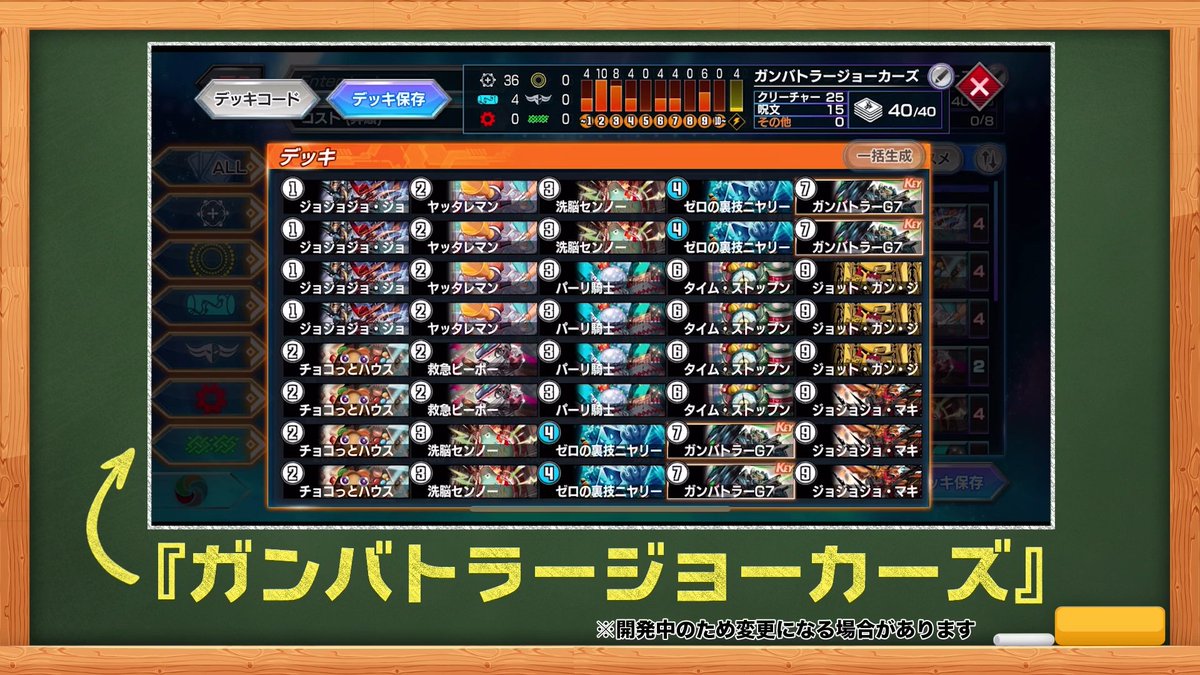 デュエプレ研究所 プレミア公開中！】 《ガンバトラーG7》と
