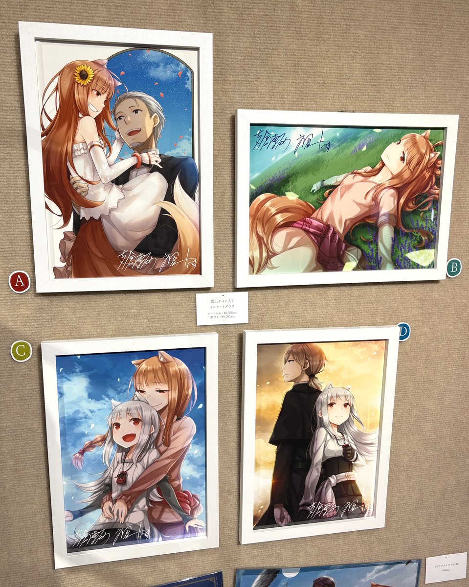 狼と香辛料 Gofa 限定 版上 サイン入り アートグラフ C 新説 狼と香辛料