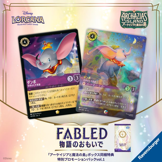 ロルカナ 物語のおもいで プロモパック 未開封 6パック S*n様