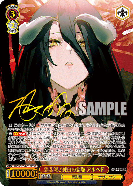 ヴァイスシュヴァルツ 原作 オーバーロード 骸骨の魔法使い アインズ