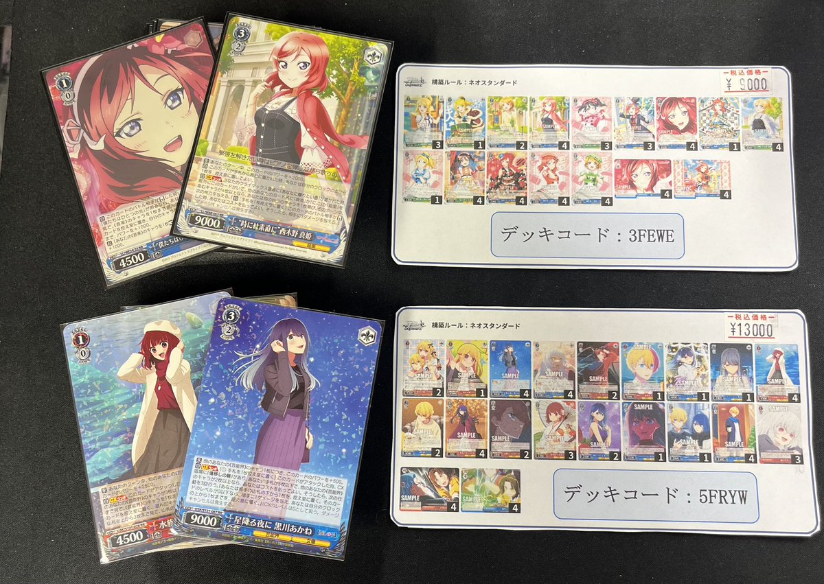 ヴァイスシュヴァルツ ラブライブ 門扉 デッキ ヴァイスシュヴァルツ