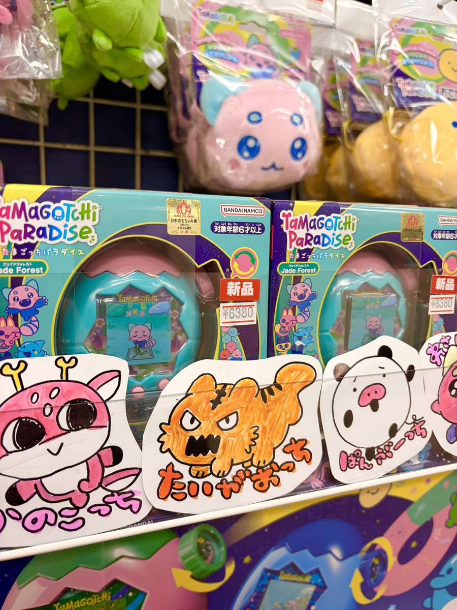 たまごっちパラダイス ジェイドフォレスト おでかけキャリーれさぱんっ