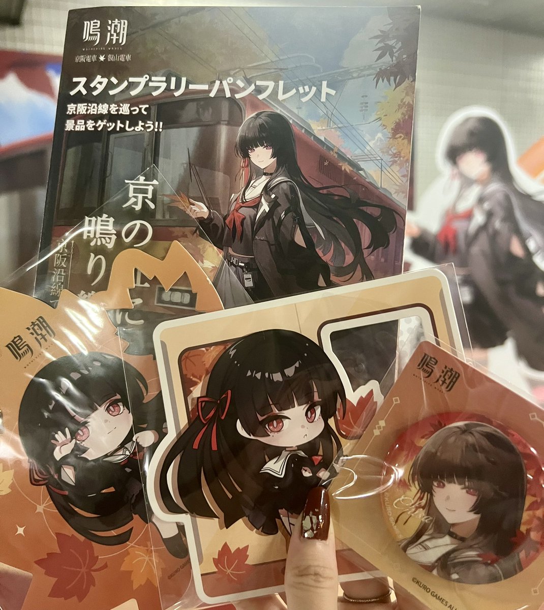 瀬*名様 鳴潮 千咲 京都 コラボ 紅葉 電車 缶バッジ 10個 鳴潮 千咲
