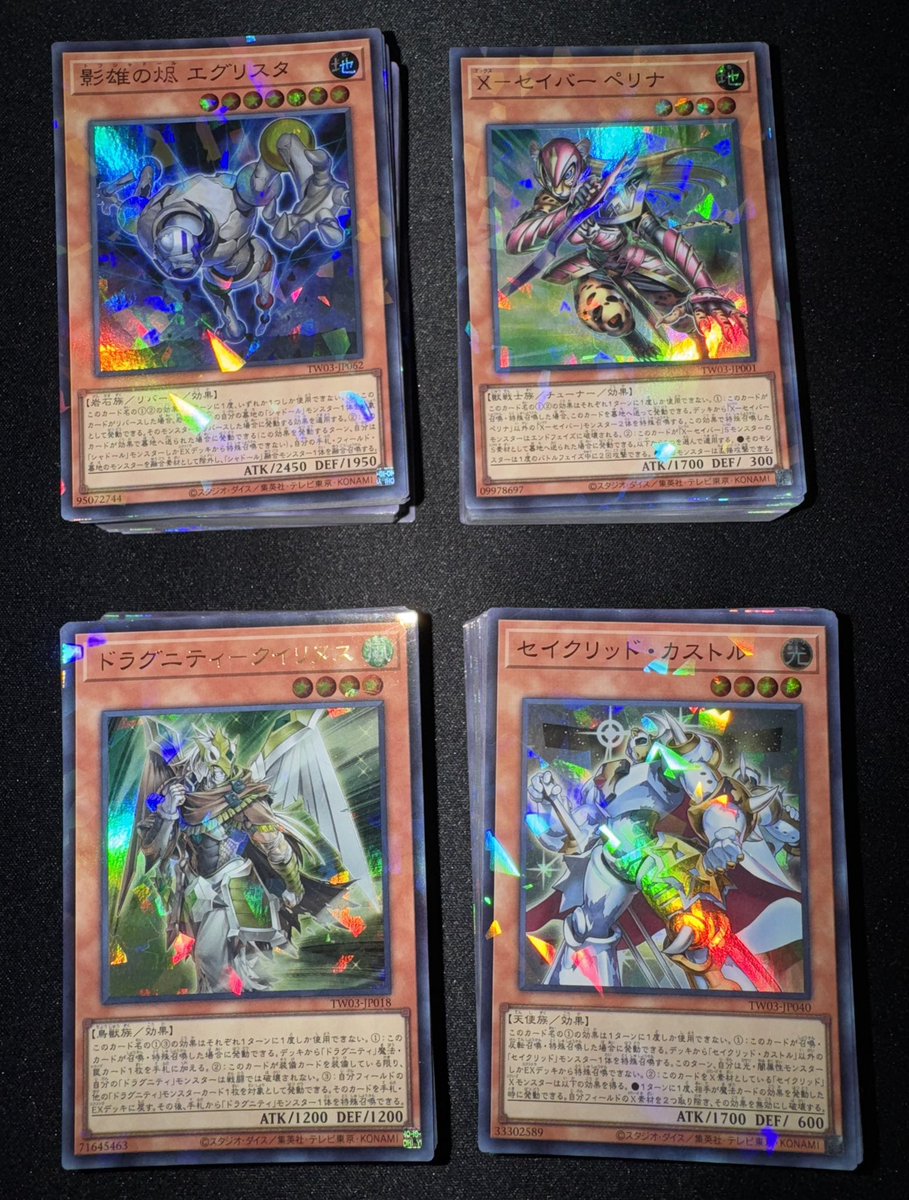 イベントパック ターミナルワールド覚醒 シャドール テラナイト