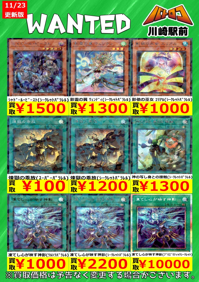 超最安値 9枚 シャドール シークレットパラレル TW3 超最安値 9枚