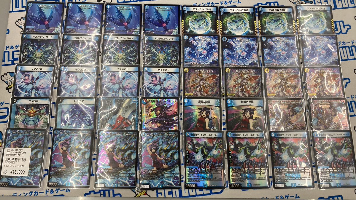 即日発送 デュエルマスターズ 青単サイバー CS優勝構築 デッキ 青単