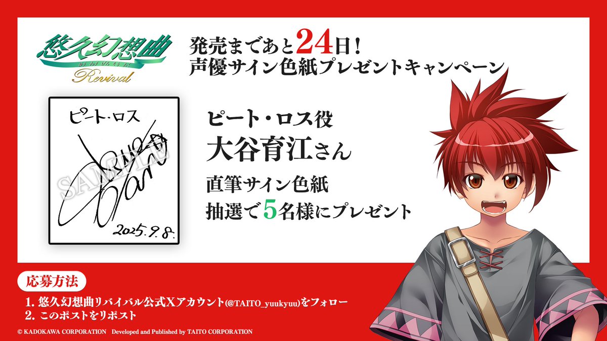 Gran Saga 声優サイン入りアート色紙 Gran Saga 声優サイン入りアート